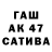 ТГК Wax Sas6hatea 69