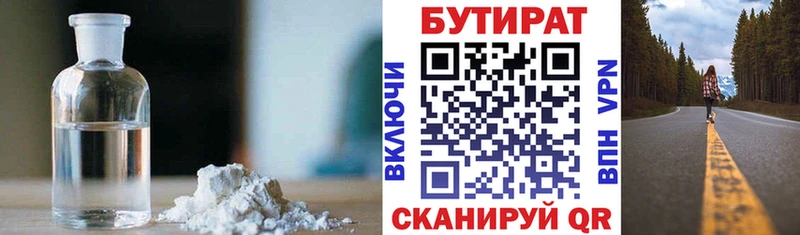 мега ONION  Горячий Ключ  Бутират бутик 