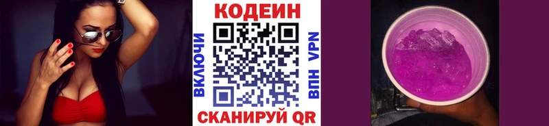 Codein напиток Lean (лин)  где найти наркотики  Горячий Ключ 