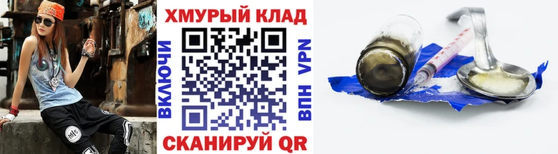 Героин хмурый  дарк нет клад  Горячий Ключ  купить  цена 