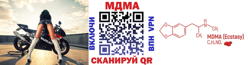 МДМА crystal купить наркотик Горячий Ключ