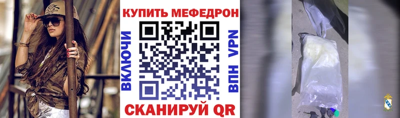 МЕФ мяу мяу  купить  цена  Горячий Ключ 
