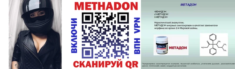МЕТАДОН VHQ  хочу наркоту  Горячий Ключ 